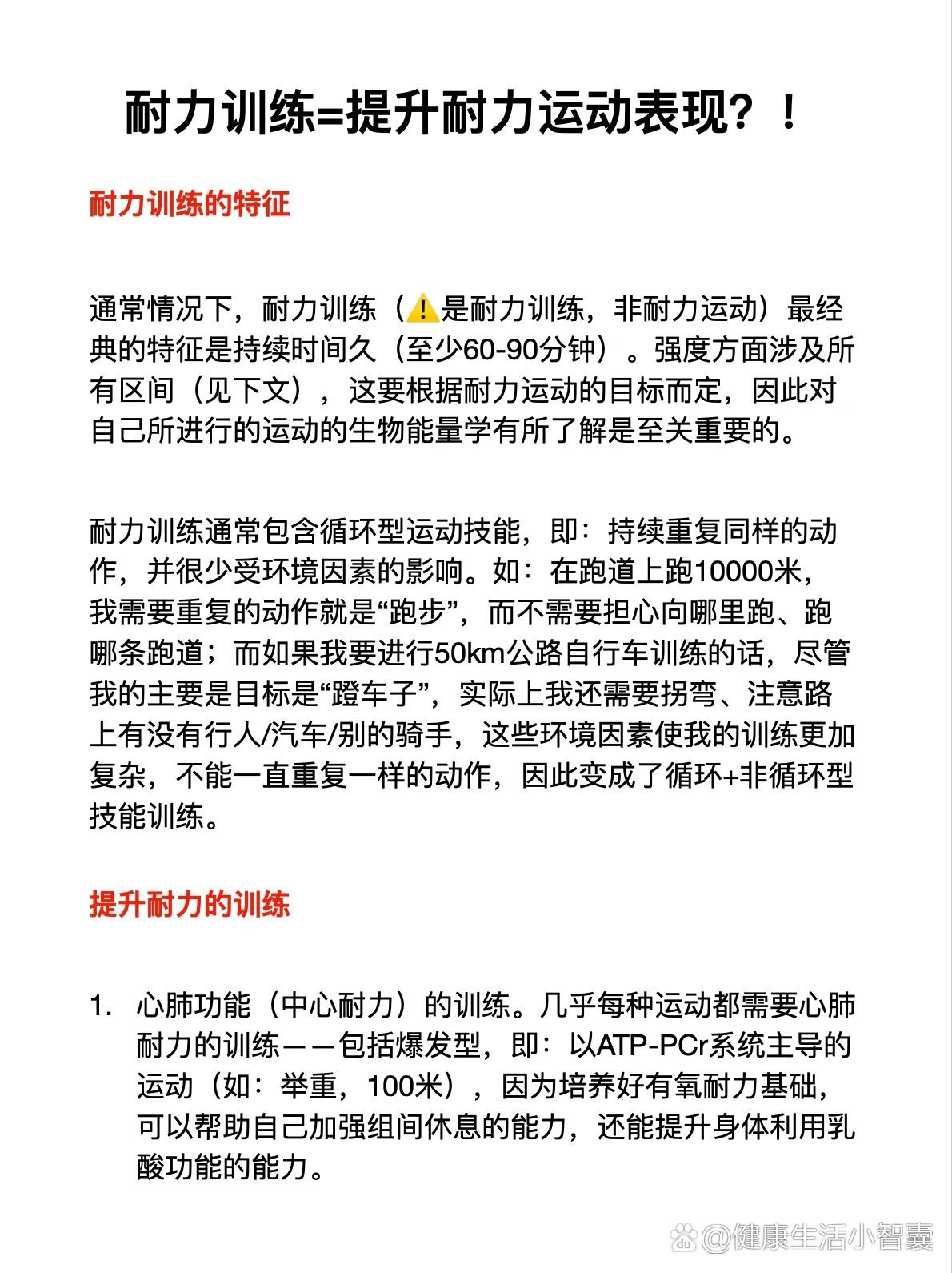如何利用篮球背景改善投篮命中率_0